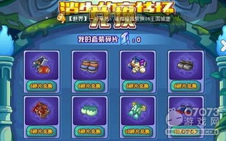 洛克王国世界自爆流怎么玩