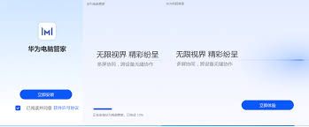 非华为电脑如何安装华为电脑管家