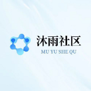 沐雨社区2026最新版