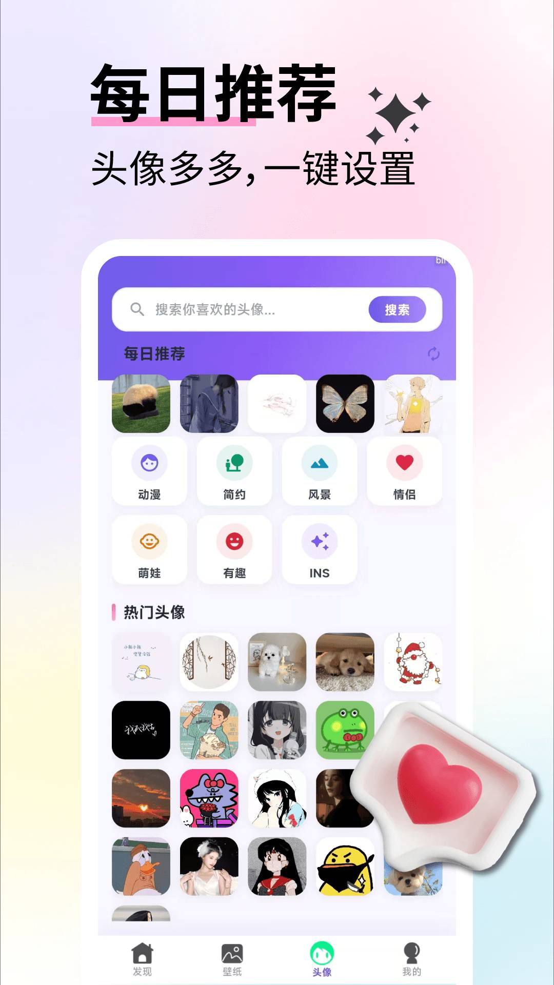 免费壁纸优选正式版