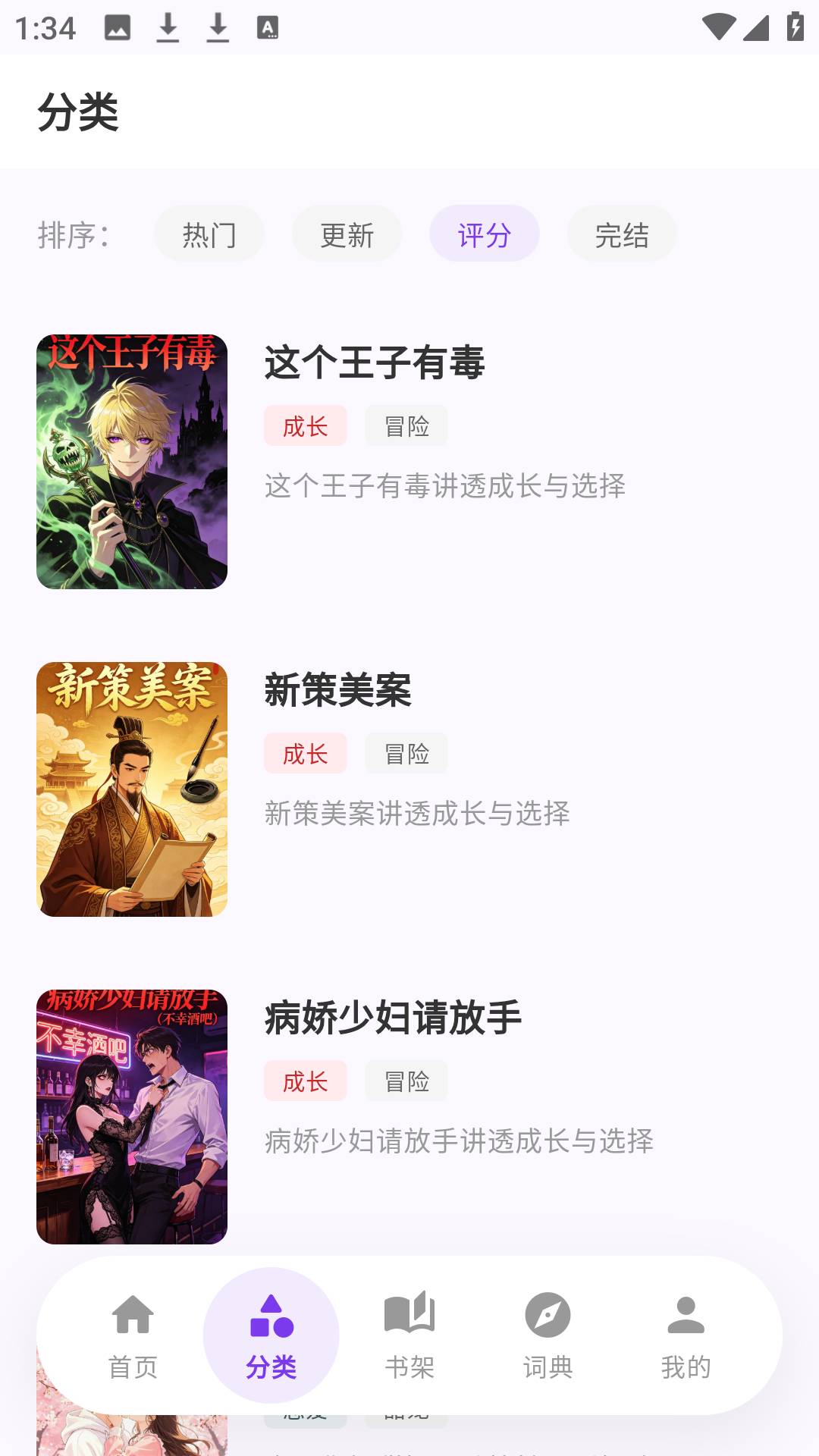 严选漫画乐园纯净版