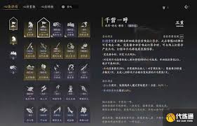 燕云十六声流心法怎么配置