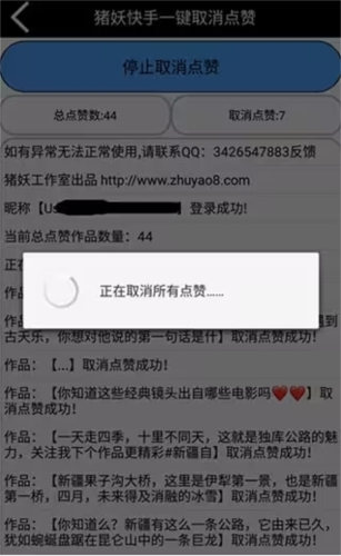 猪妖快手取关官网版