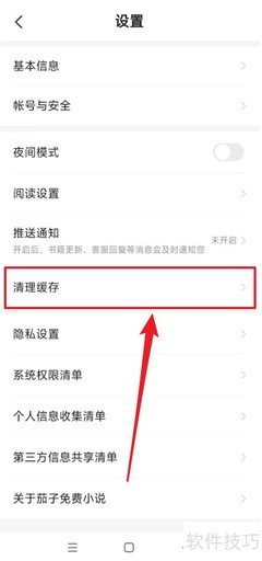 茄子免费小说手机版如何在书友圈发布求书话题