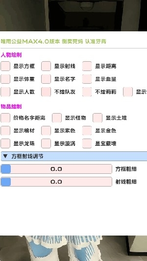 唯雨超自然Max官方版