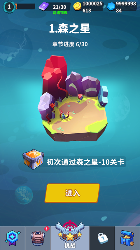 星系管理员单机版