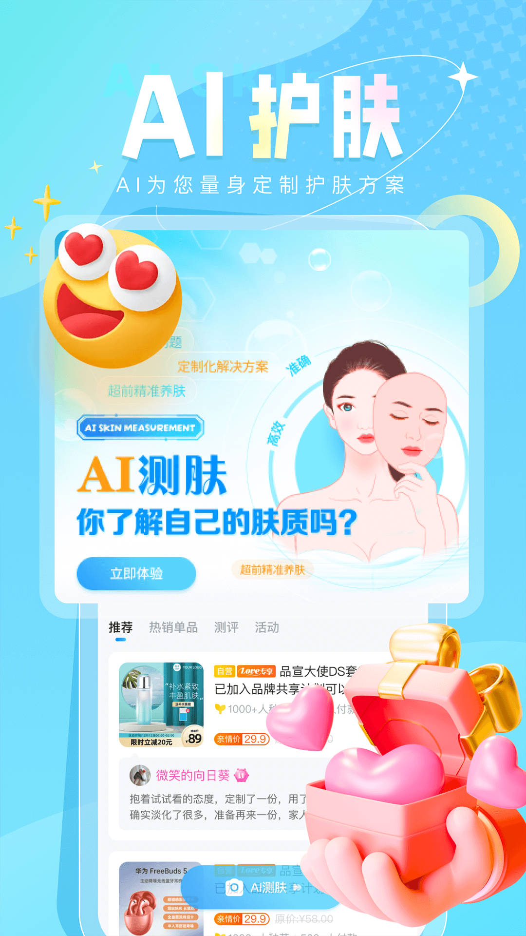 秀员全新版本
