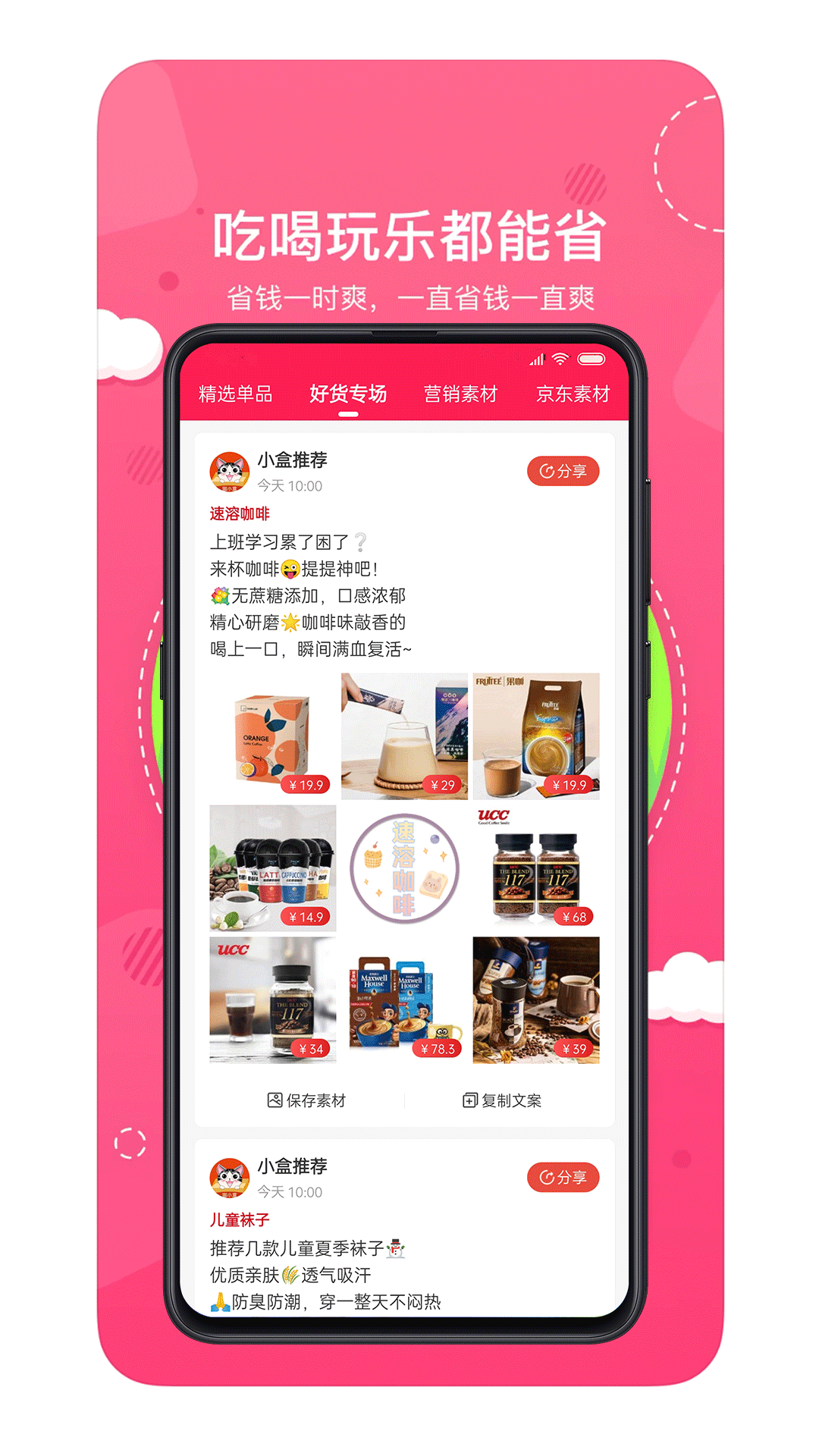 喵小盒2025最新版