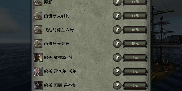 亡灵海盗复仇国际版
