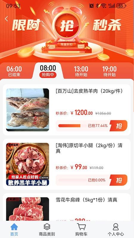 淘链冻网安卓正版
