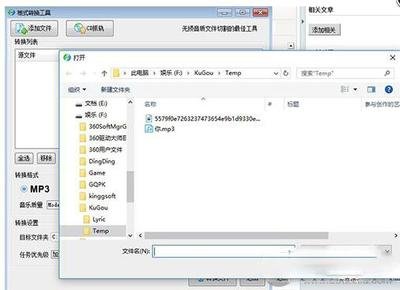 酷狗音乐如何转成mp3格式
