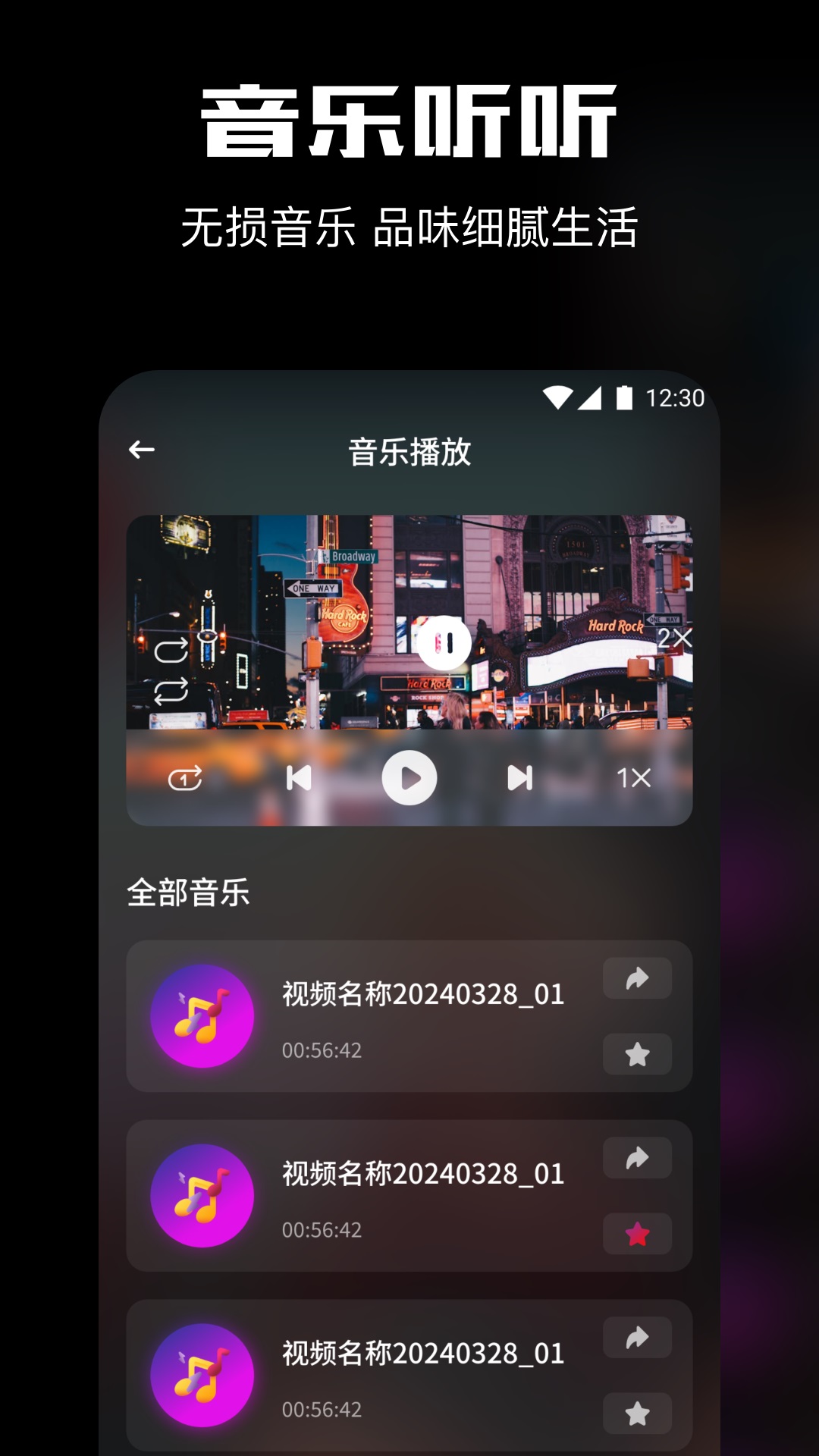 拾光视频官方版