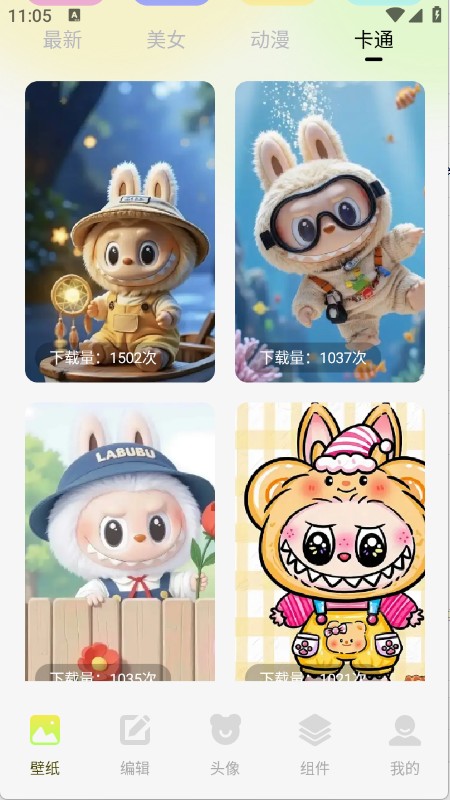 最美啦布壁纸会员免登录