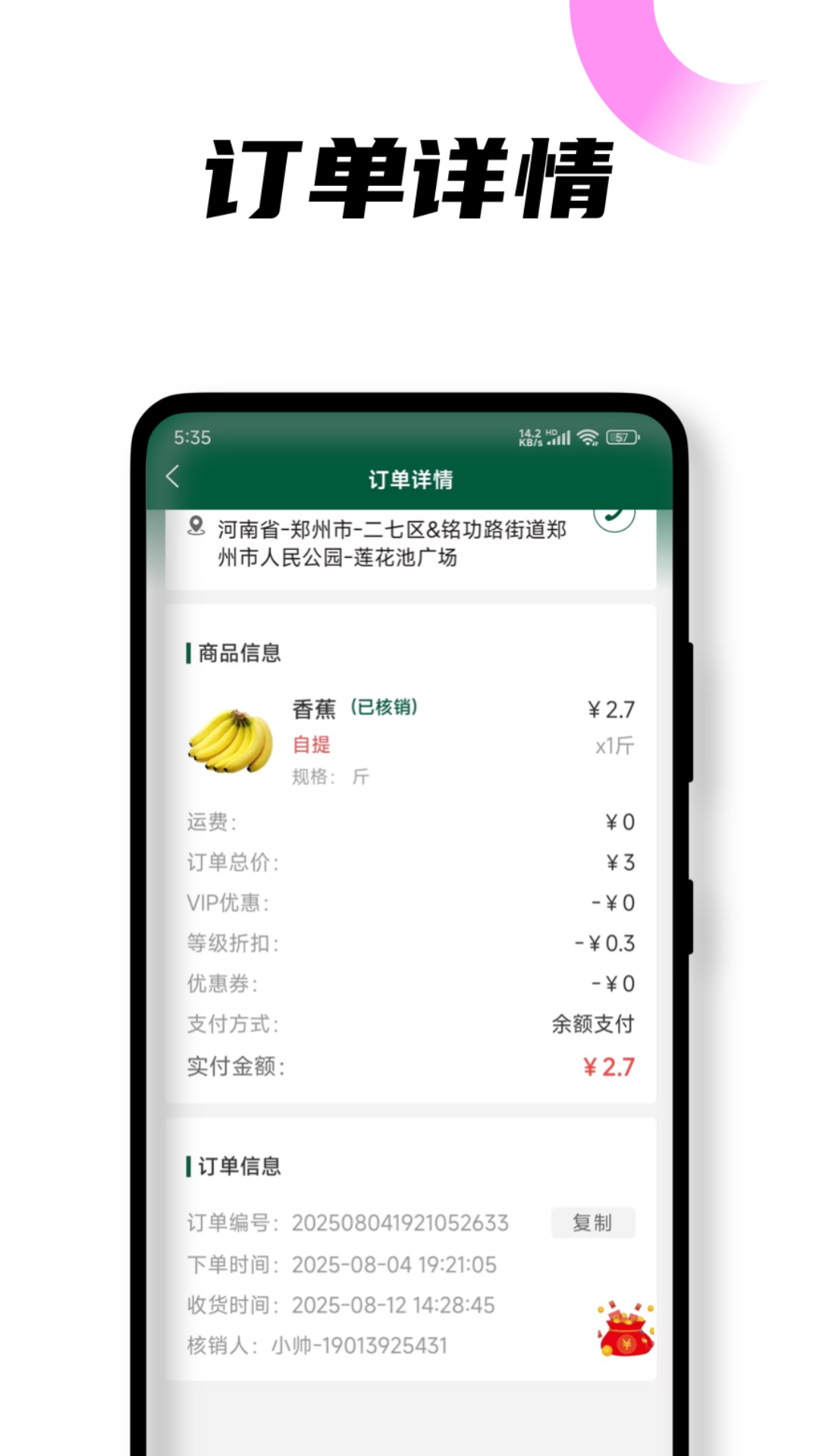 悦邻人人播手机版