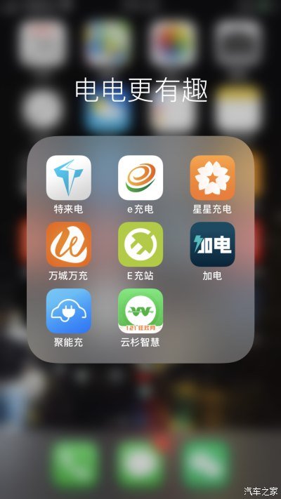 万城万充app如何充电