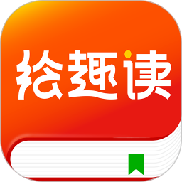 绘趣读绘本阅读器会员免登录