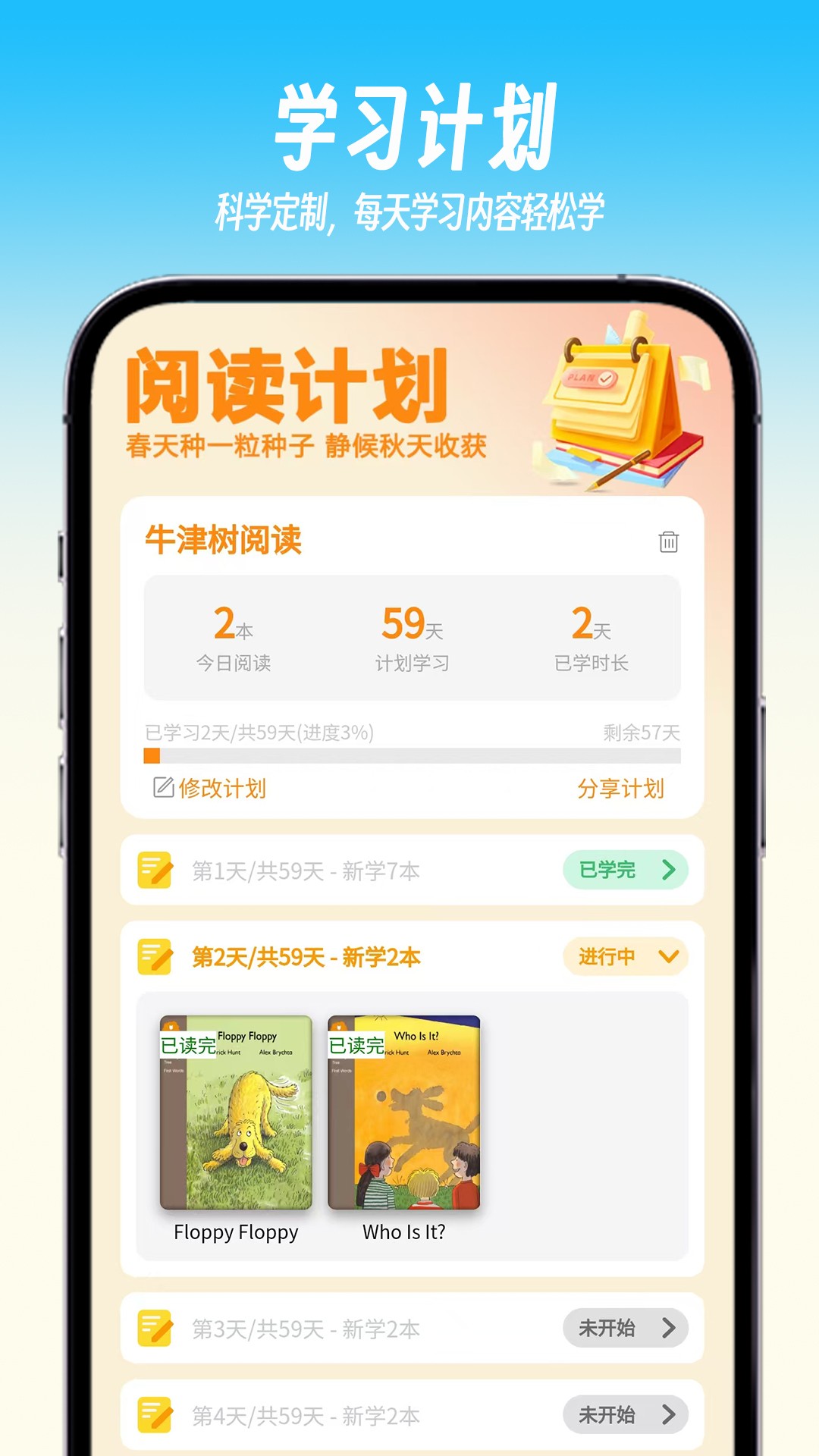 绘趣读绘本阅读器会员免登录