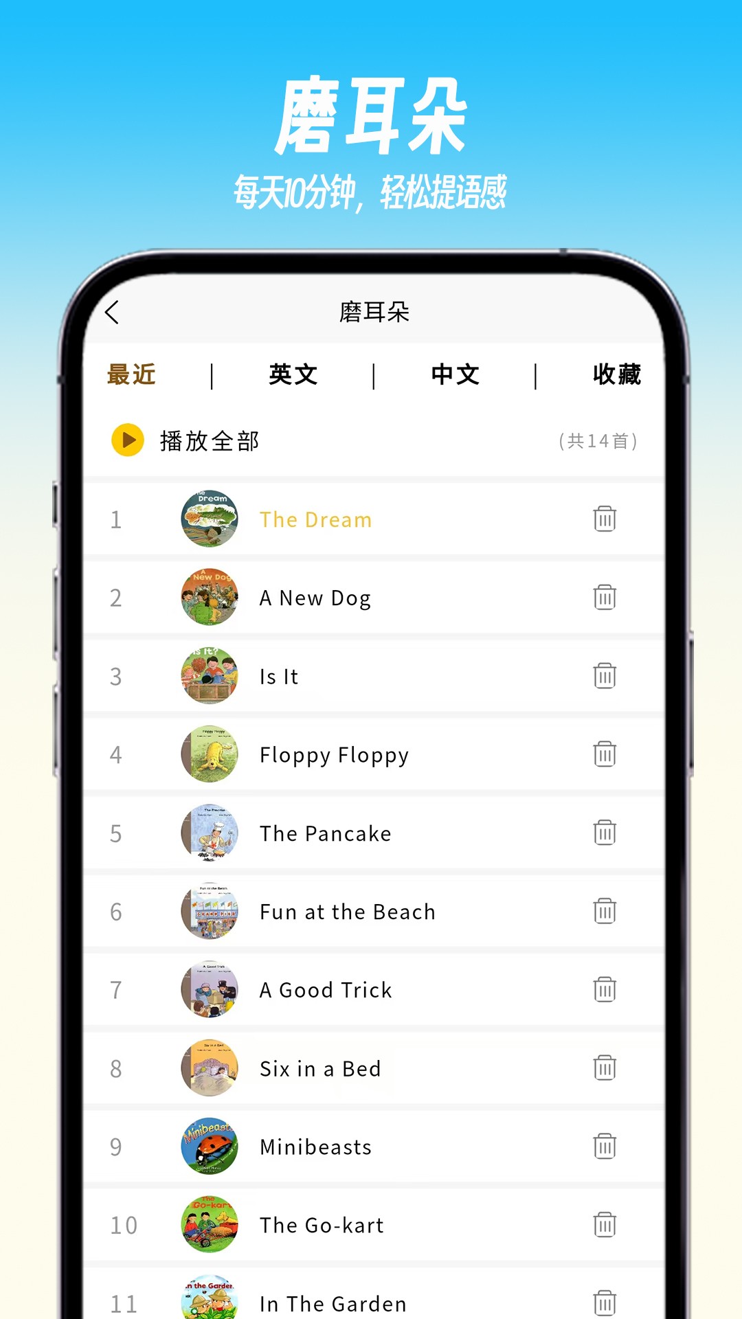 绘趣读绘本阅读器老版本