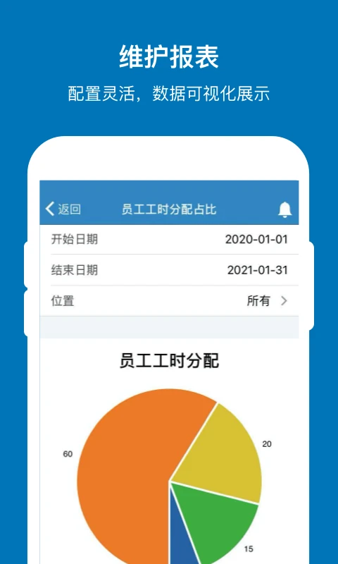EAMic官方版