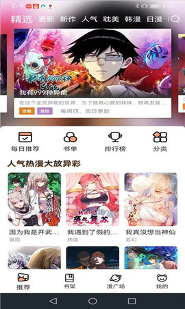 喵趣漫画小屋全新版本