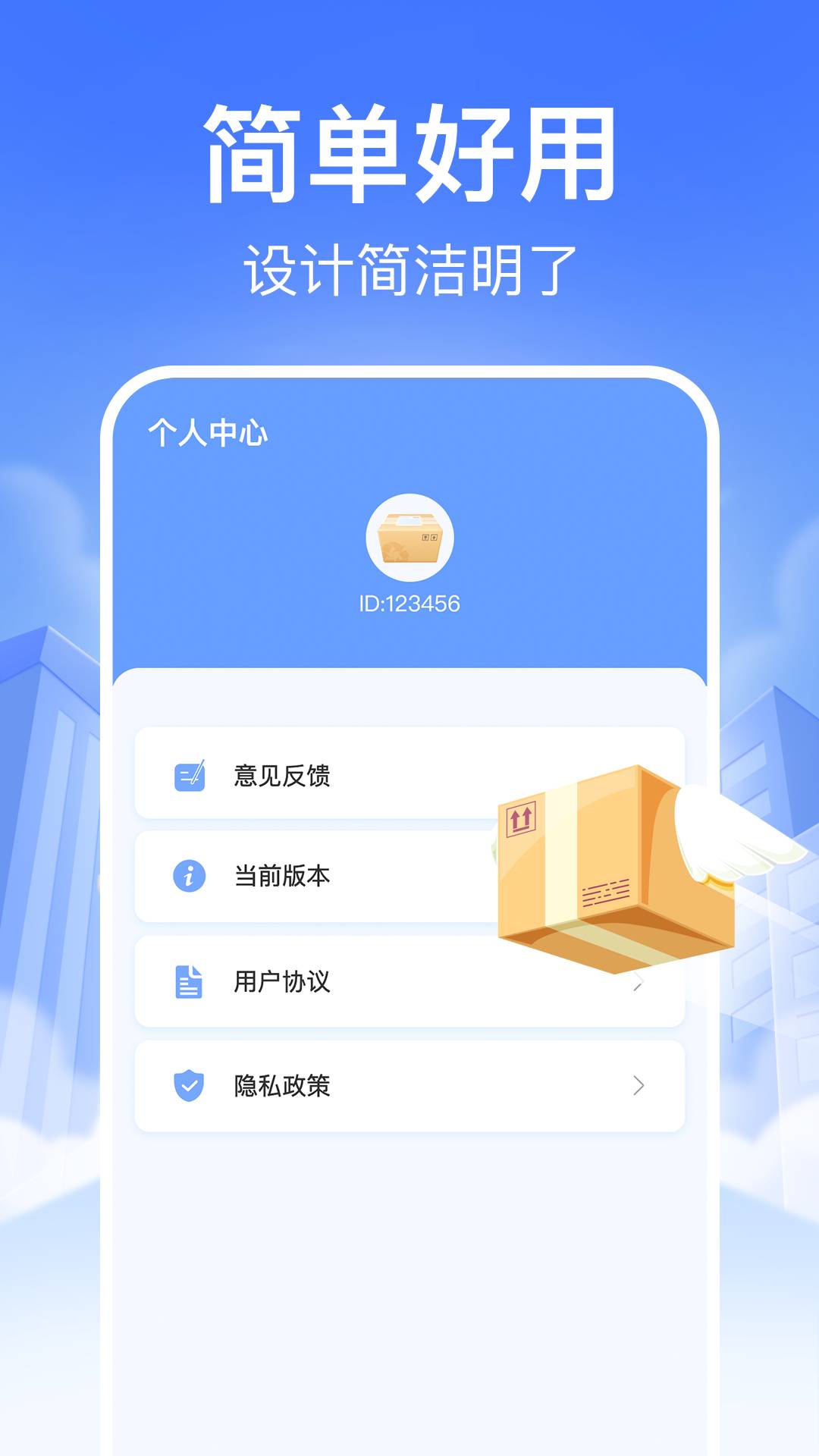快递裹裹查询自定义版