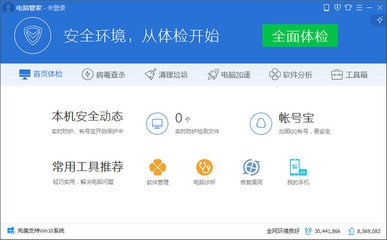 蛋蛋搬家app常见问题如何处理