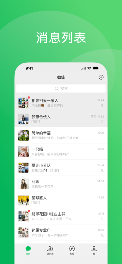 微信本老版本