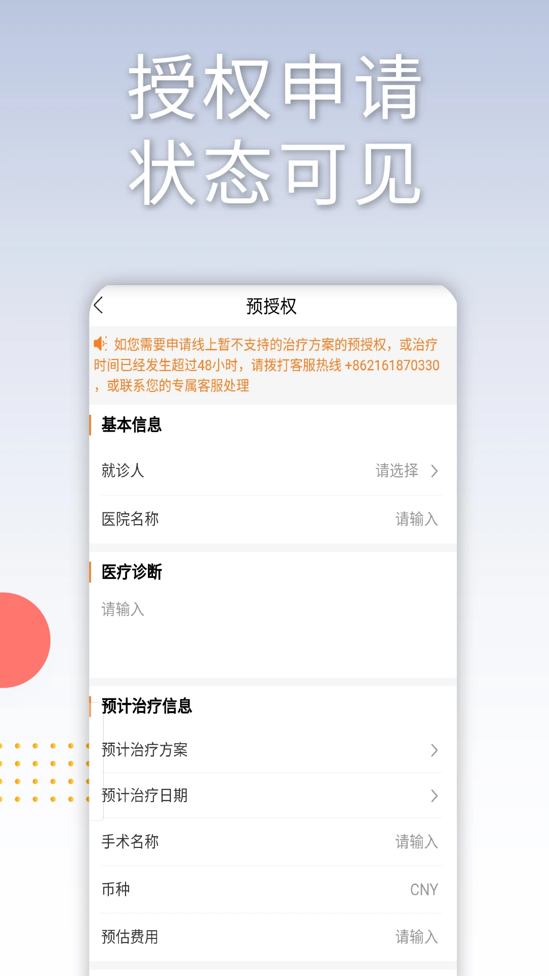 MSHSERVICE会员免登录
