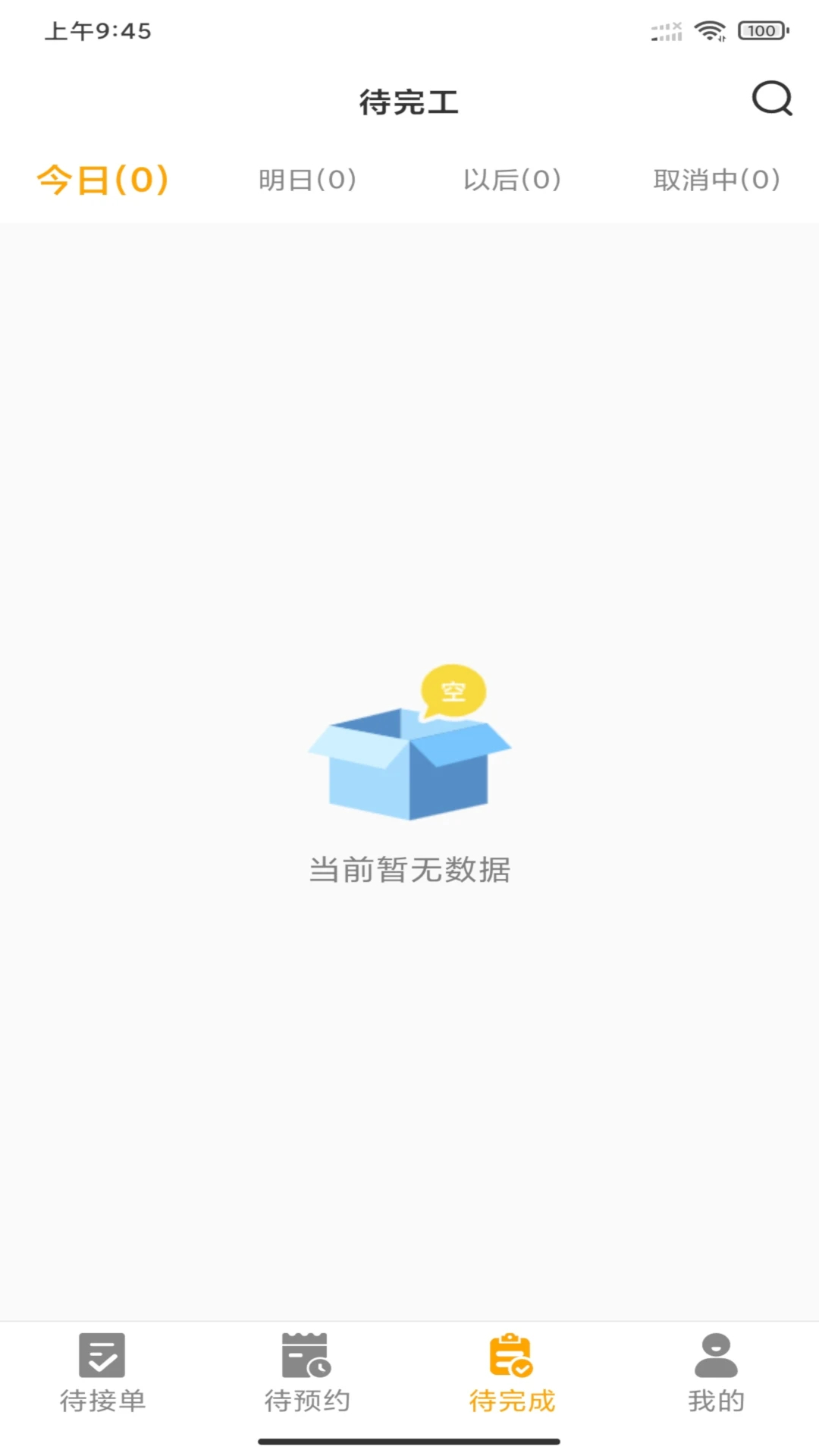 嗨回收师傅端会员免登录