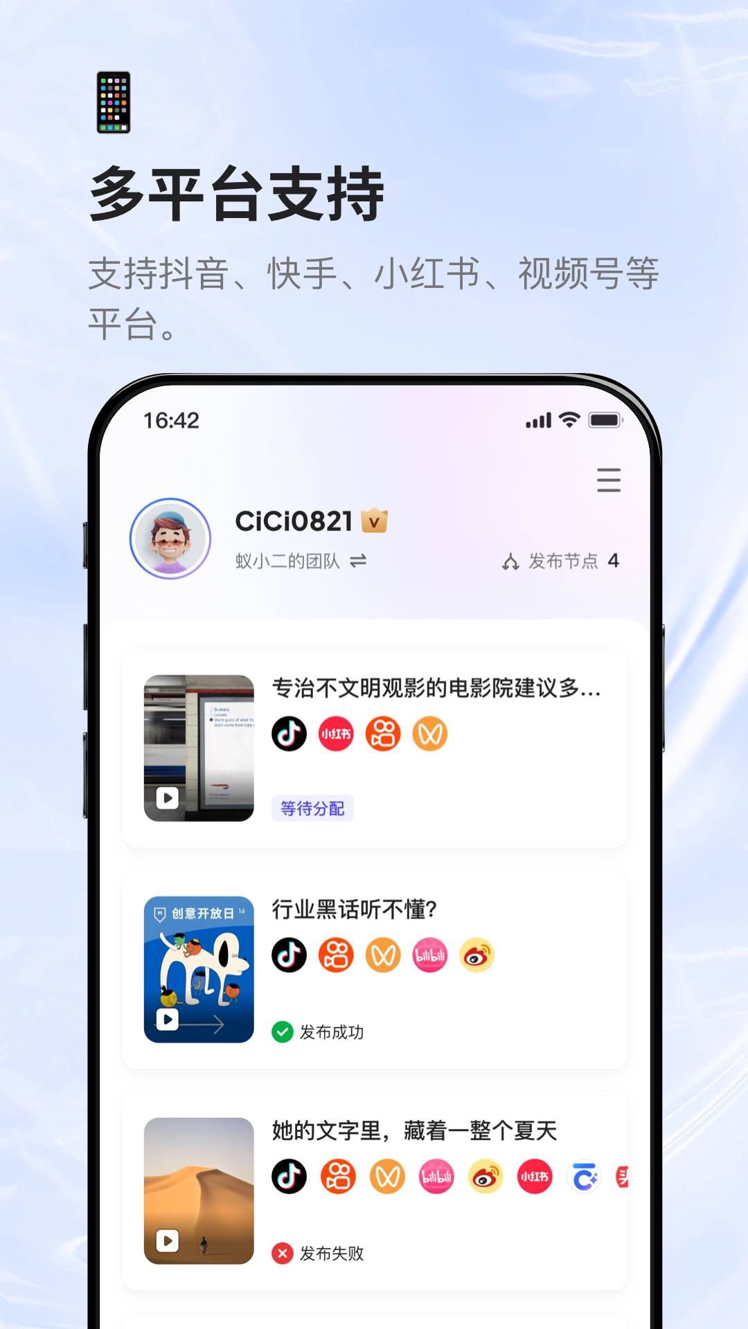 蚁小二安卓正版