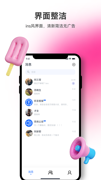 所言官方版