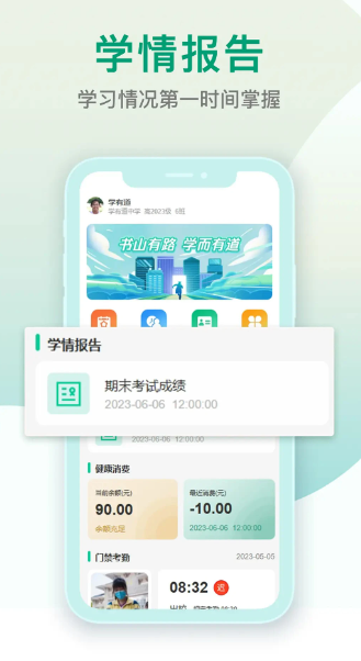 乐学有道手机版