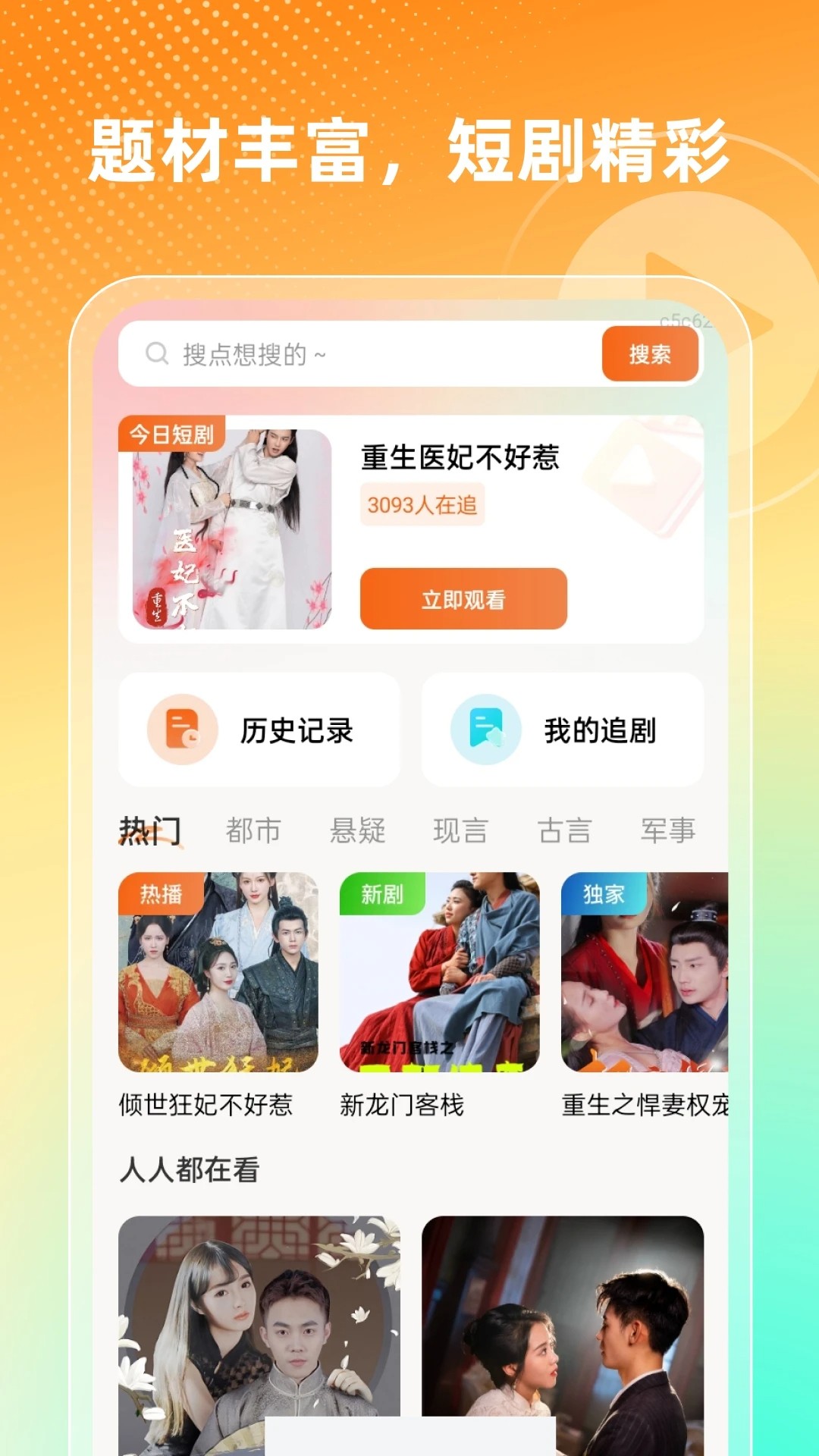 红豆短剧场定制版