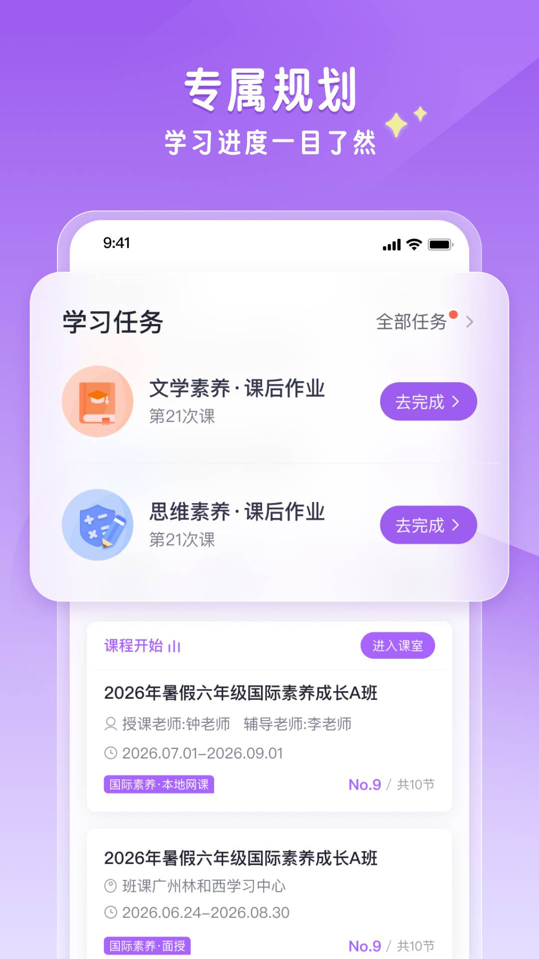 星火优学会员免登录