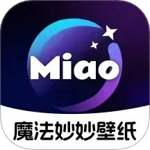 魔法妙妙壁纸2026最新版
