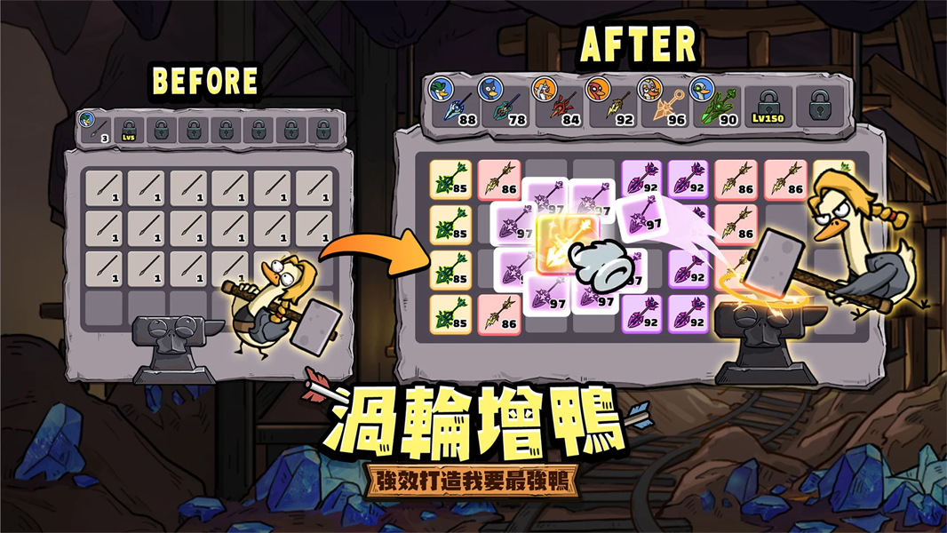 别破防鸭先行服
