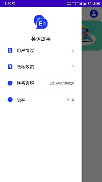 英语故事官方版