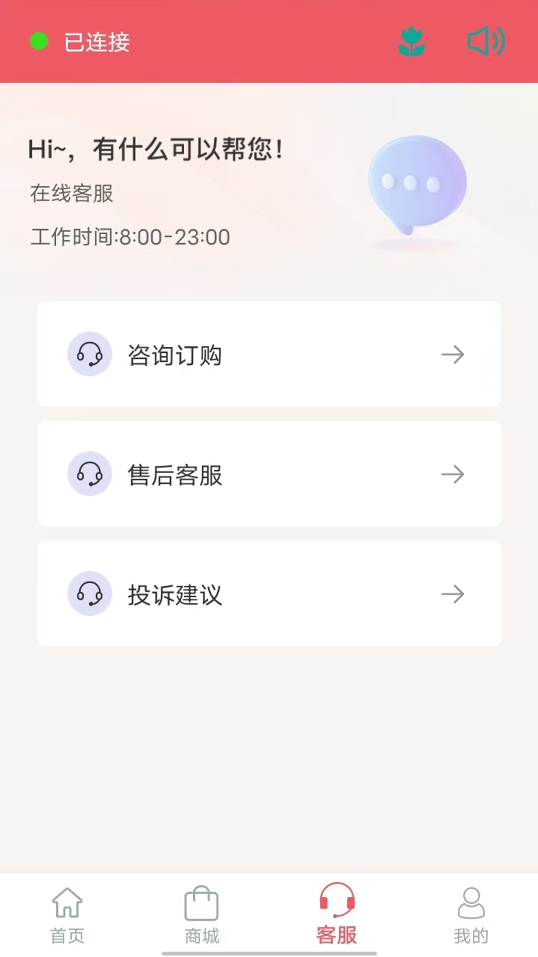 优格通信安卓正版