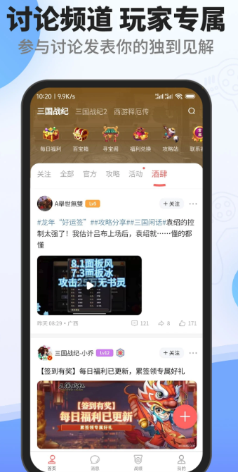 欢动游戏厅官方版