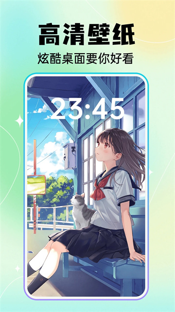 快捷换图标纯净版