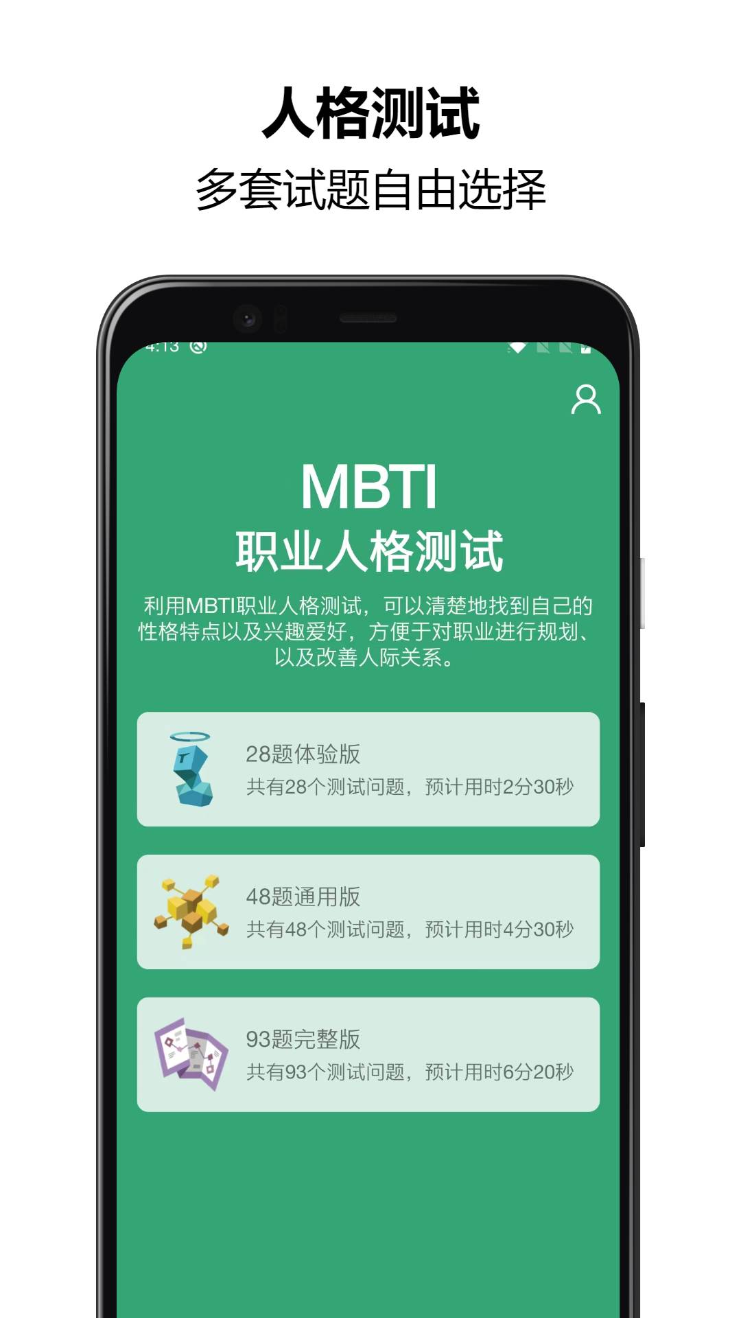 SBTI人格测试全图鉴有哪些