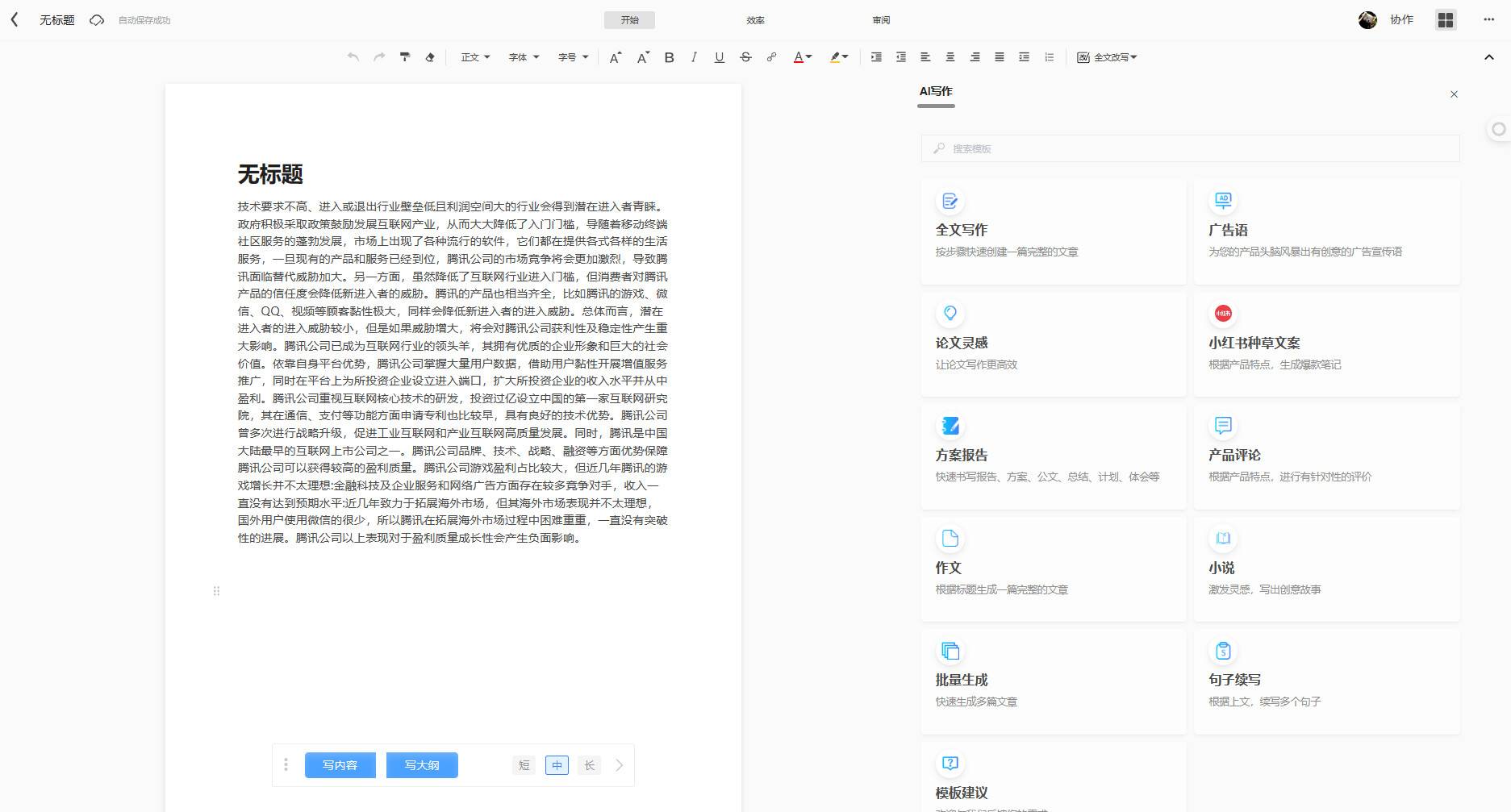 秘塔写作猫深色模式如何开启