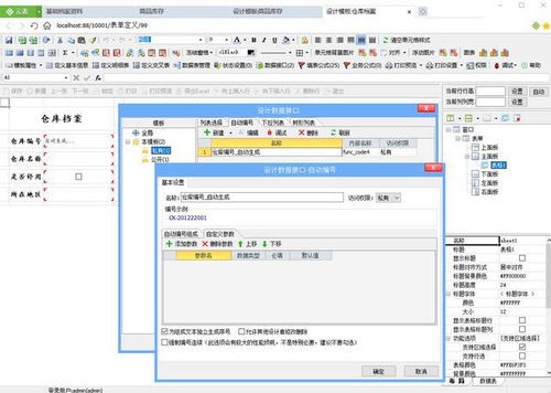 如何设置Access复选框