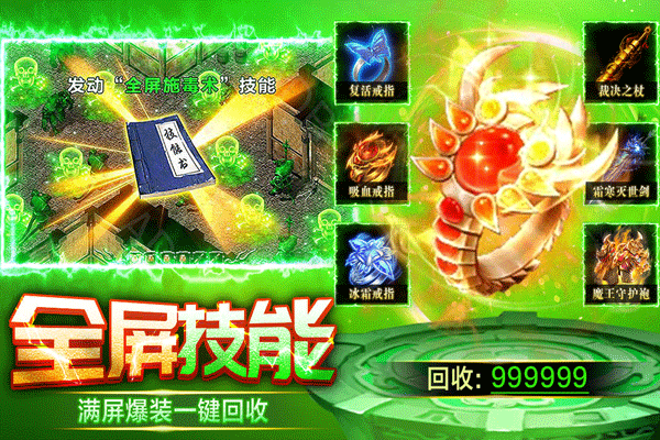 天芒之神免广告版