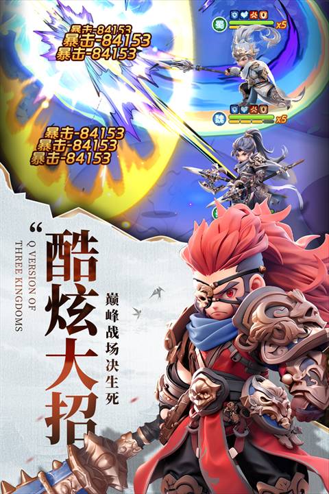 巨神军师精简版