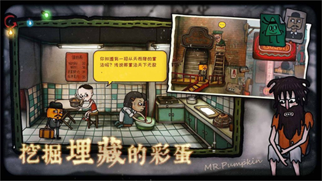南瓜先生2九龙城寨付费版