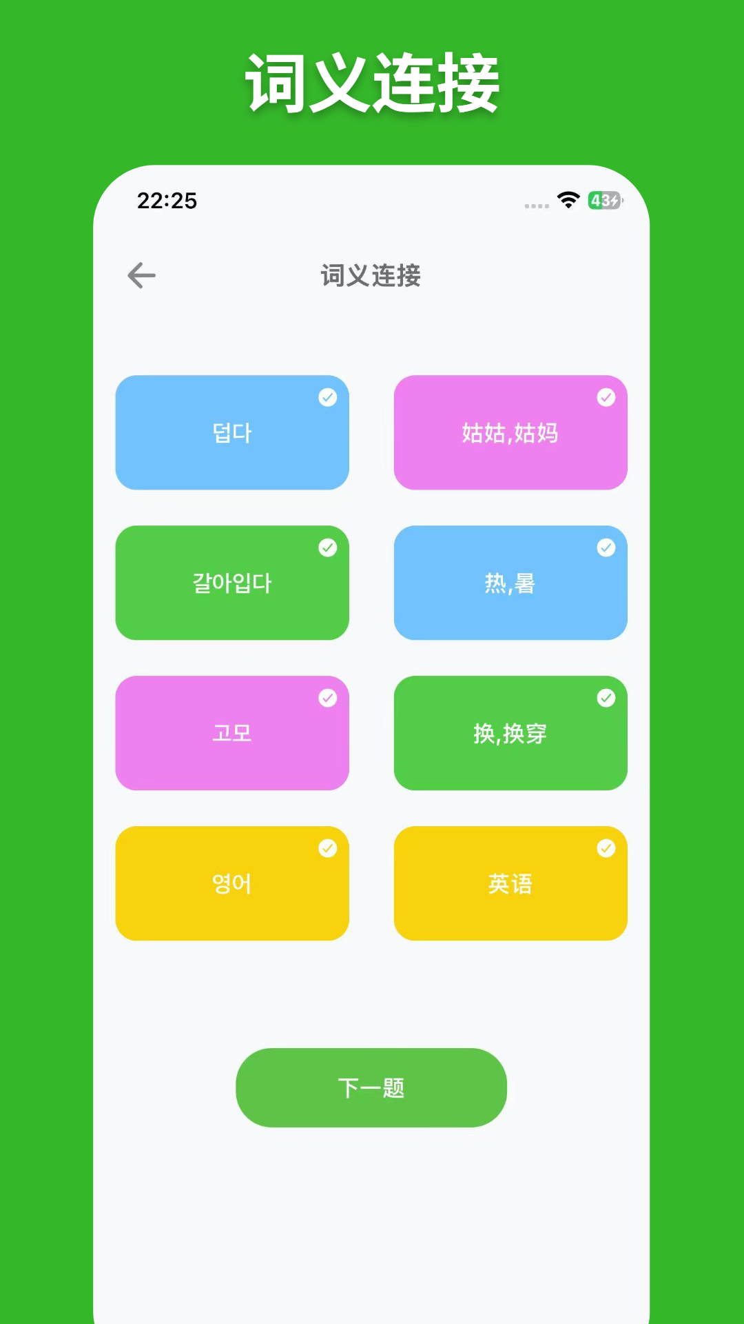 阿E韩语单词正式版