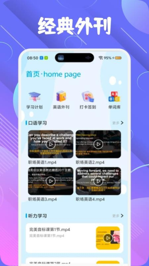 萌趣英语宝自定义版