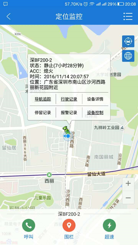 云图定位安卓正版