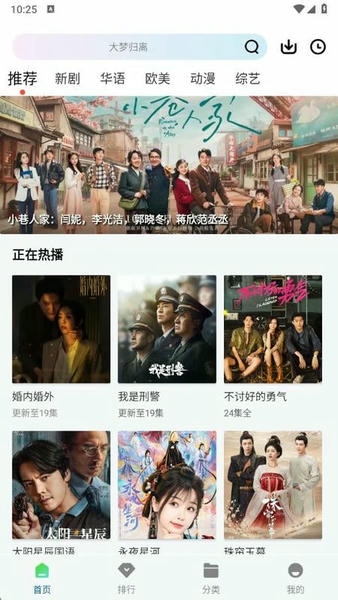 赤兔追剧全新版本
